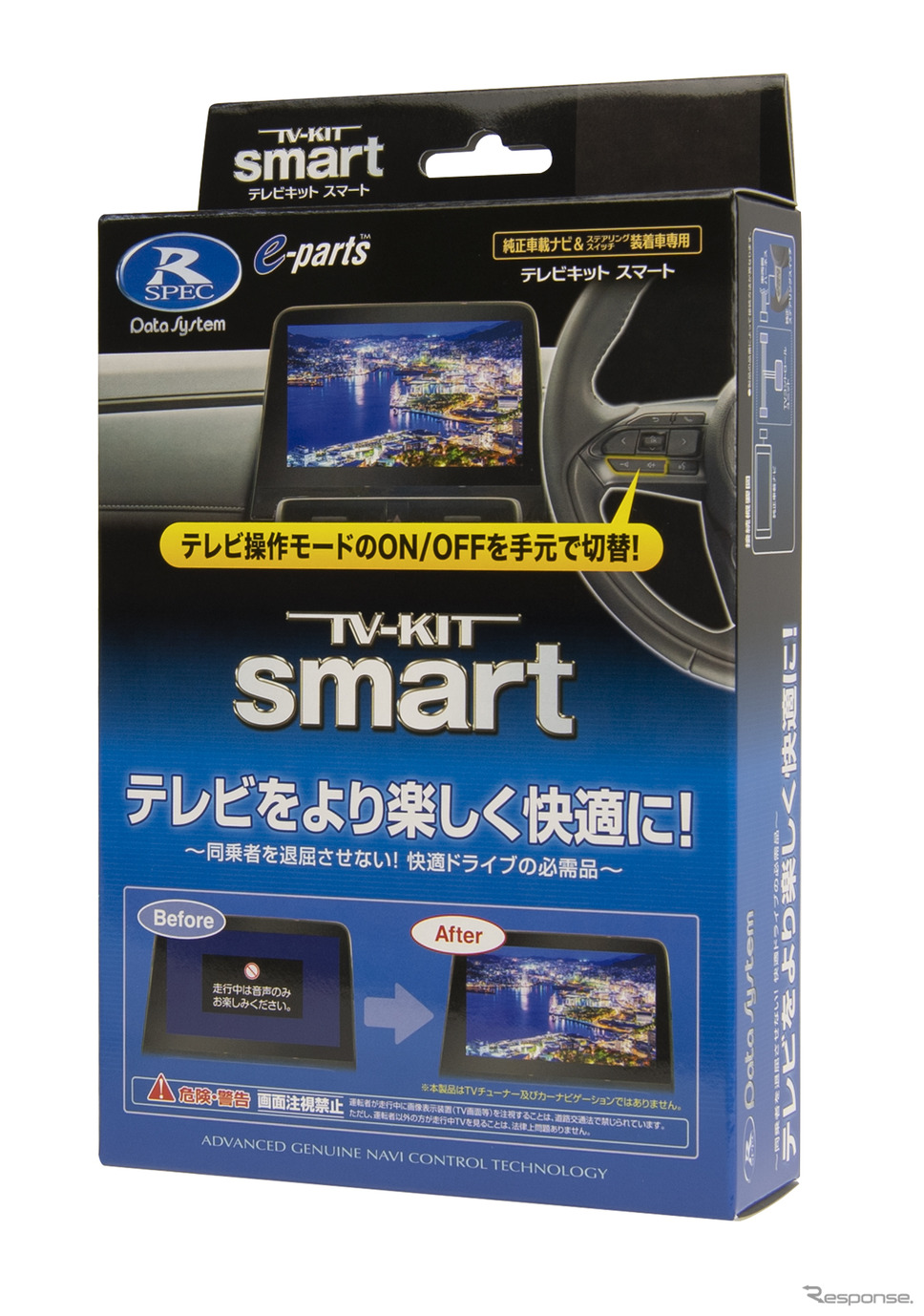 TV-KIT「TTV443S」(スマートタイプ)《写真提供 データシステム》