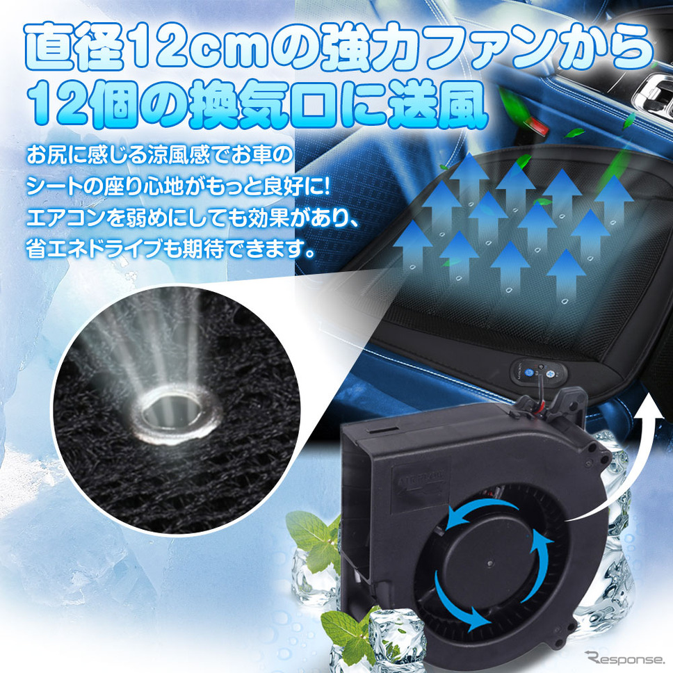 クールカーシート「K-SHE13A」(座面タイプ)《写真提供 昌騰》