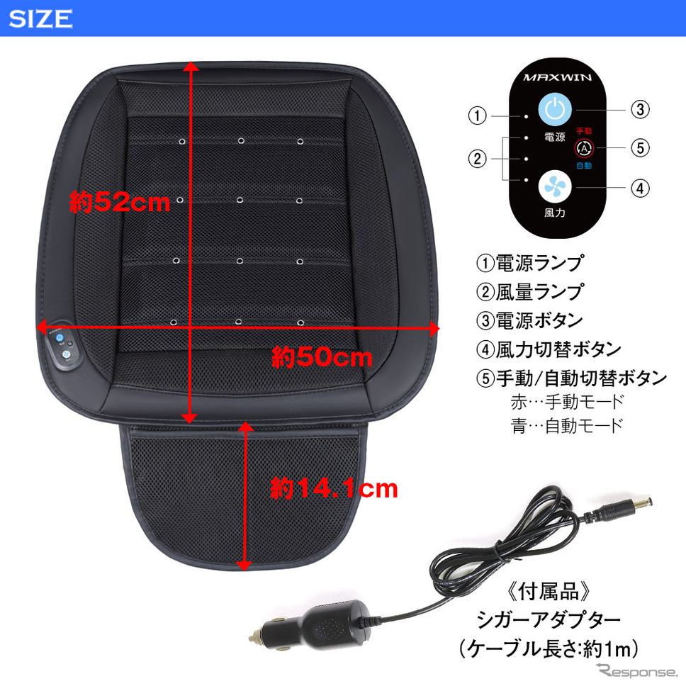 クールカーシート「K-SHE13A」(座面タイプ)《写真提供 昌騰》