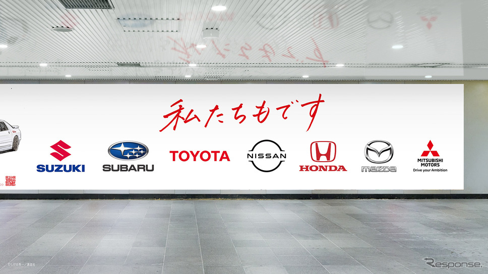 30周年を迎えた漫画『頭文字D』が自動車メーカー7社と渋谷駅地下に特別な広告を掲出《写真提供 講談社》