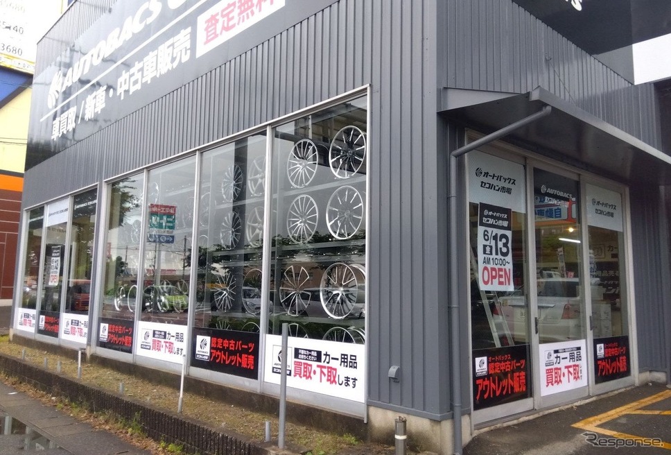 オートバックスセコハン市場太宰府大佐野店《写真提供 オートバックスセブン》