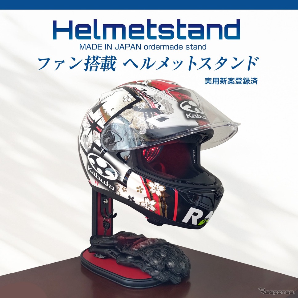 ファン搭載の高機能ヘルメットスタンド《写真提供 デルタ》