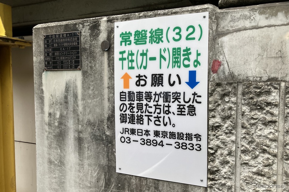 桁下1.85m、千住(ガード)開きょ。建築物の銘板は「千住架道橋」で、2000前後にはすでに水路はなかったことがわかる《写真撮影 高木啓》
