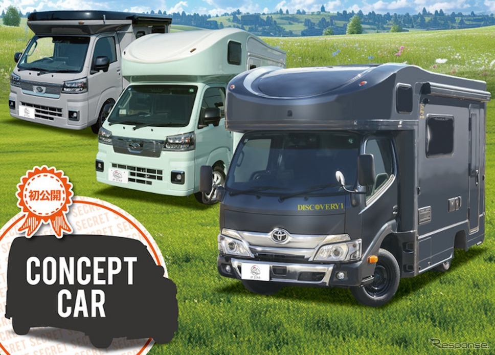 JP STARがトレッサ横浜の「キャンピングカー体験・発表会」で新型を公開《写真提供 Moon Star Export》