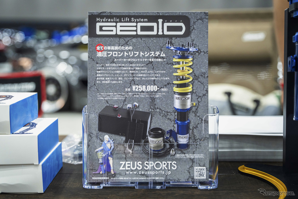 ZEUS SPORT…WEKFEST Japan 2025《写真撮影 望月勇輝》