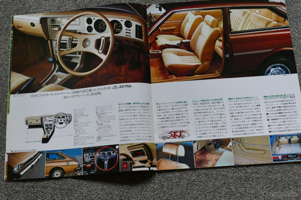 トヨタ・カローラリフトバック 1976年当時のカタログ《カタログ写真撮影 島崎七生人》
