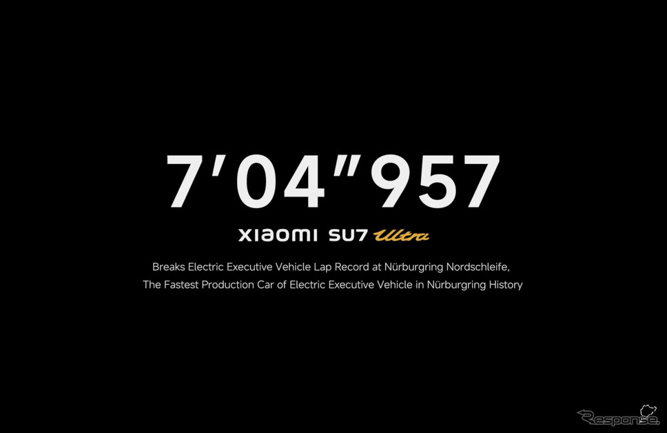 シャオミ(Xiaomi、小米汽車)の高性能EV『SU7ウルトラ』が、ニュルブルクリンク北コースで新記録《photo by Xiaomi》