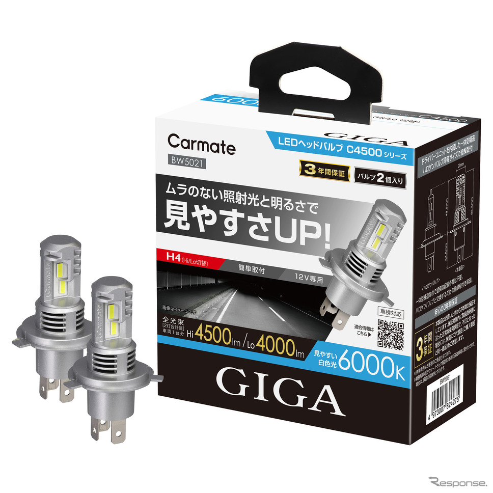 GIGA LED ヘッドバルブC4500 H4《写真提供 カーメイト》