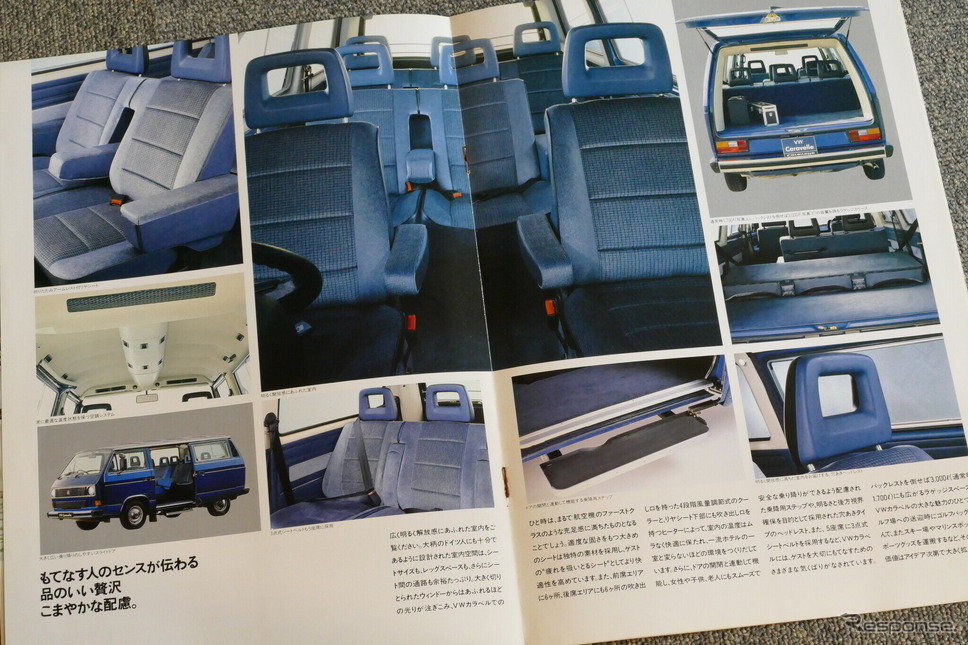 VW カラベル 当時のカタログ《カタログ写真撮影 島崎七生人》