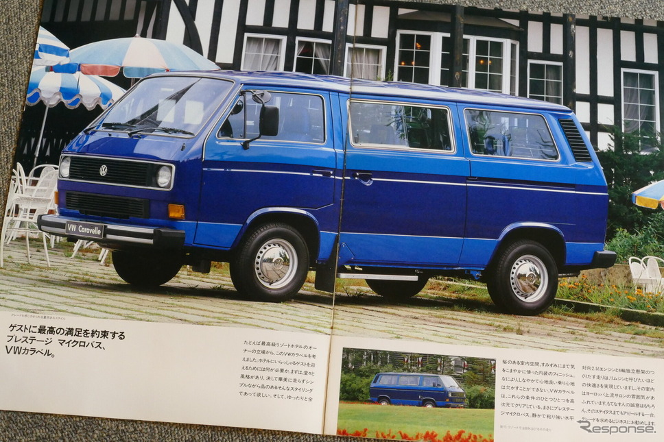 VW カラベル 当時のカタログ《カタログ写真撮影 島崎七生人》