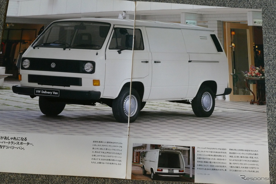 VW カラベル 当時のカタログ《カタログ写真撮影 島崎七生人》