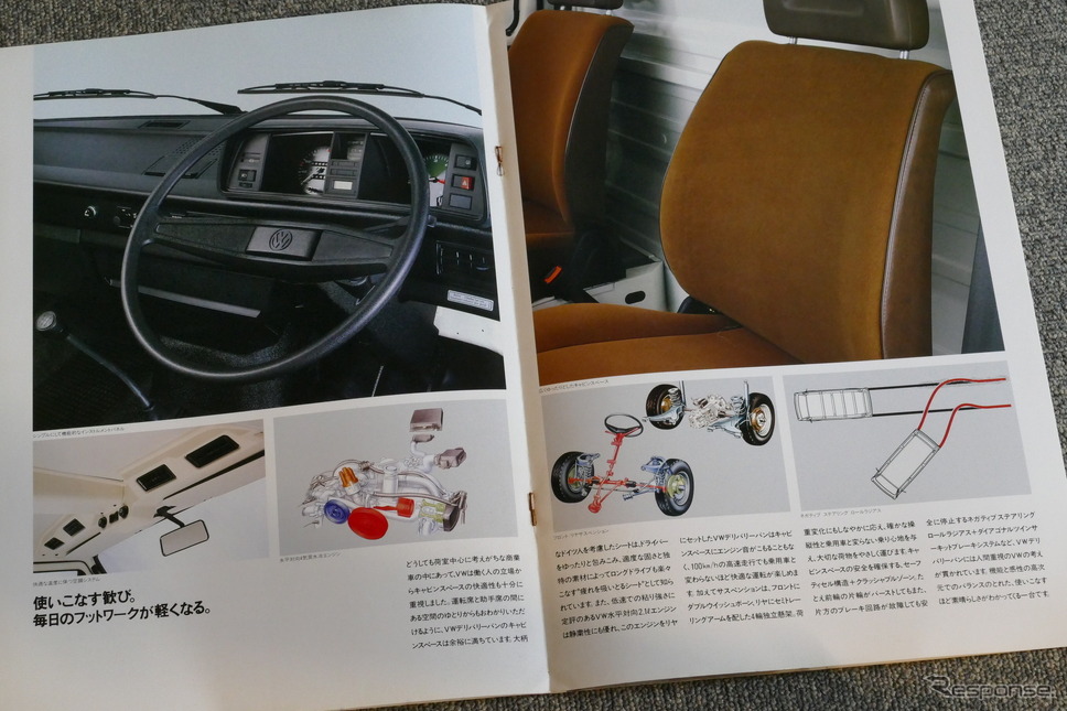VW カラベル 当時のカタログ《カタログ写真撮影 島崎七生人》