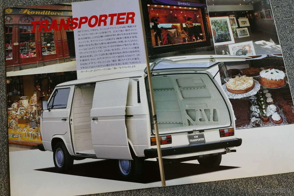 VW カラベル 当時のカタログ《カタログ写真撮影 島崎七生人》