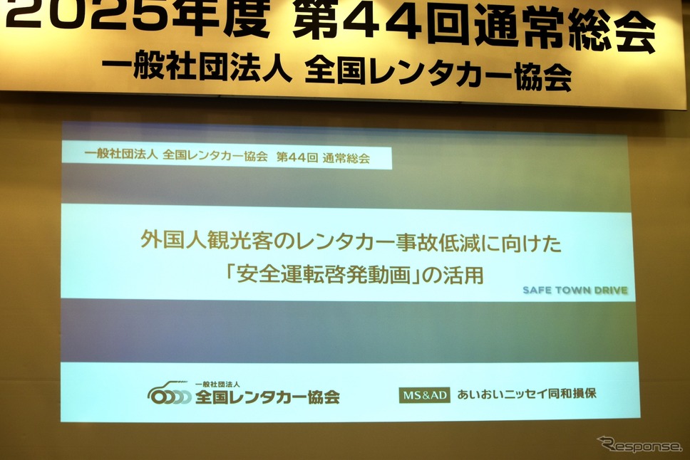 訪日外国人向けレンタカー利用時の事故低減に向けた交通安全啓発動画のお披露目《写真撮影 松岡大輔@JCR》