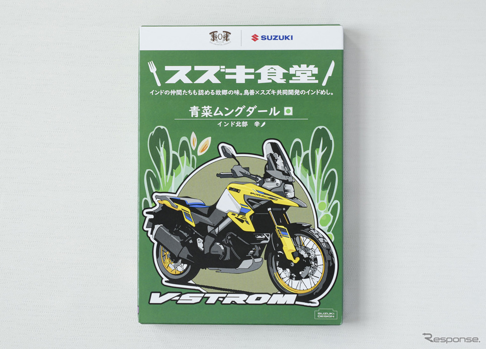 青菜ムングダールのパッケージには「Vストローム」のイラストが《写真提供 スズキ》