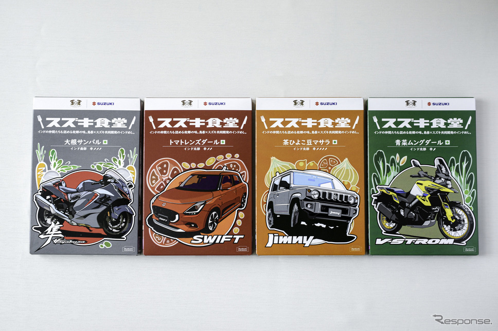 スズキが鳥善と共同開発したインドベジタリアンレトルトカレー発売《写真提供 スズキ》