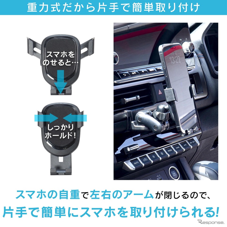 重力式スマホホルダーセット［BSA82］《写真提供 ビートソニック》
