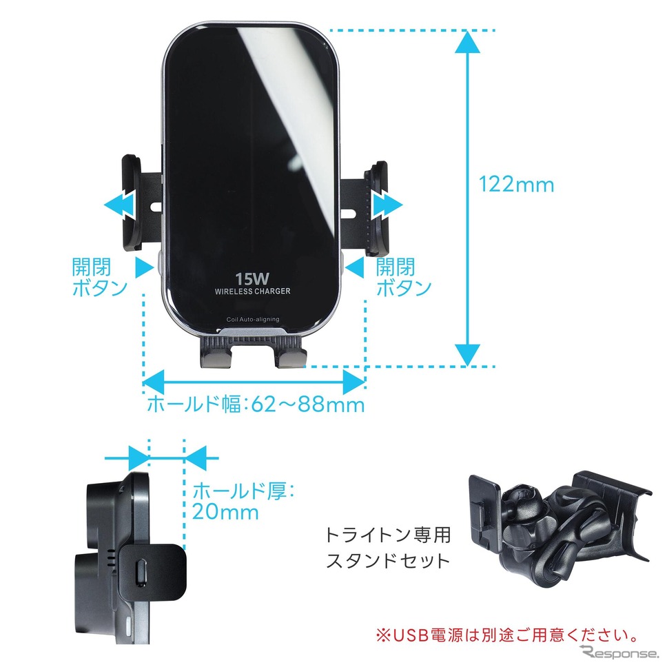 ワイヤレス充電機能付きスマホホルダーセット［BSA83］《写真提供 ビートソニック》