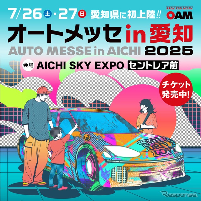 第1回 オートメッセ in 愛知2025《写真提供 交通タイムス社》