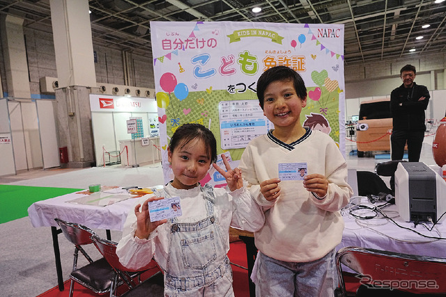 「オートメッセ in 愛知 2025」7月26-27日に開催《写真提供 交通タイムス社》