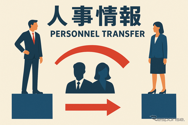 人事情報《画像提供 AI / 高木啓》