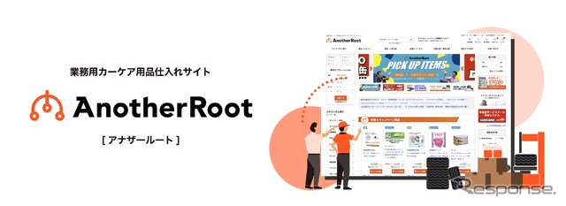AnotherRootは法人・店舗向けの業務用カーケア用品 仕入れサイト《写真提供 三菱商事エネルギー》