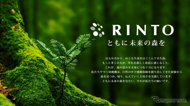 ヤマハ発動機の「森林デジタル化サービスRINTO」《写真提供 ヤマハ発動機》