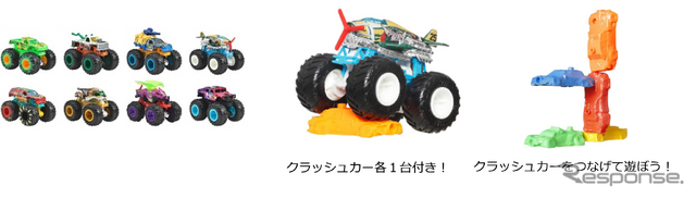 アニメにも登場する車両がセットになった「ホットウィール モンスタートラック 1:64アソート」(各・税込990円)《写真提供 マテル・インターナショナル》