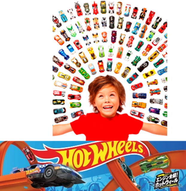 ホットウィールは、現在までに80億台を製造している販売台数世界一のダイキャストカーブランド《写真提供 マテル・インターナショナル》