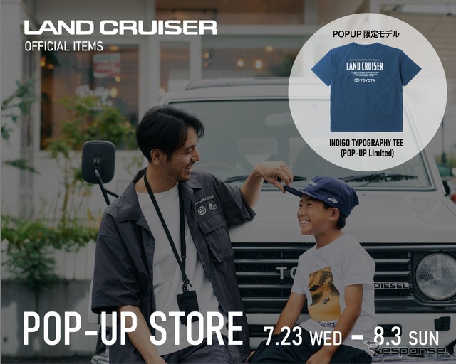 『LANDCRUISER OFFICIAL ITEMS』の2025年夏季新作《写真提供 トヨタ・コニック・プロ》