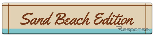 「Sand Beach Edition」の専用エンブレム《写真提供 アルパインニューズ》