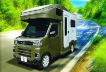 『アトレーRS』ベースで力強い走り！ 軽キャンピングカー「HAPPY1 Turbo」585万円で発売
