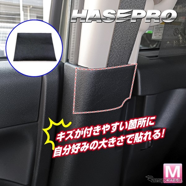 マジカルアートハードレザー フリーサイズ Mサイズ《写真提供 ハセ・プロ》