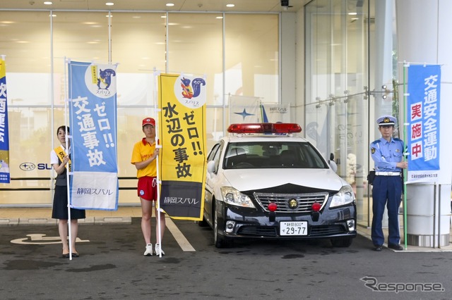 2024年交通安全旗持ち。ライフセーバーと県警清水署員《写真提供 静岡スバル》