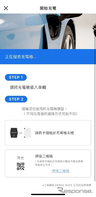 繁体字(台湾)表記《写真提供 ジゴワッツ》