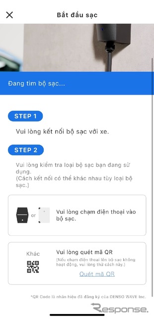 ベトナム語表記《写真提供 ジゴワッツ》