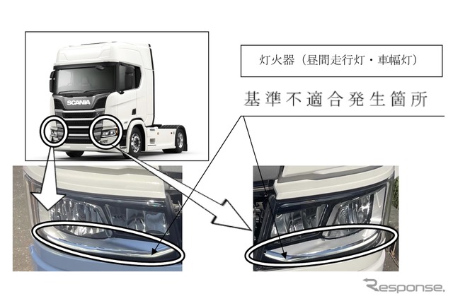 改善箇所《画像提供 国交省》