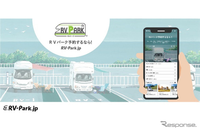 RV-Park.jp《写真提供 日本RV協会》