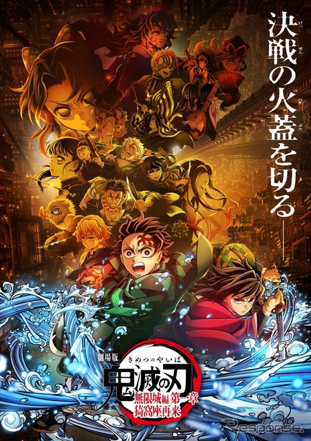 劇場版「鬼滅の刃」無限城編 第一章 猗窩座再来《画像提供 S.RIDE》