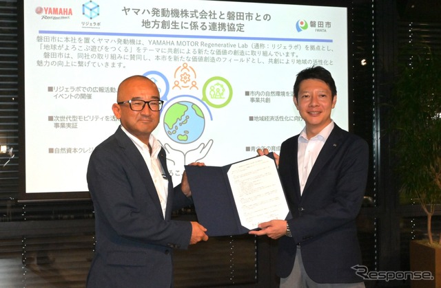 ヤマハ発動機と磐田市との「地方創生に係る連携協定」締結式《写真提供 ヤマハ発動機》