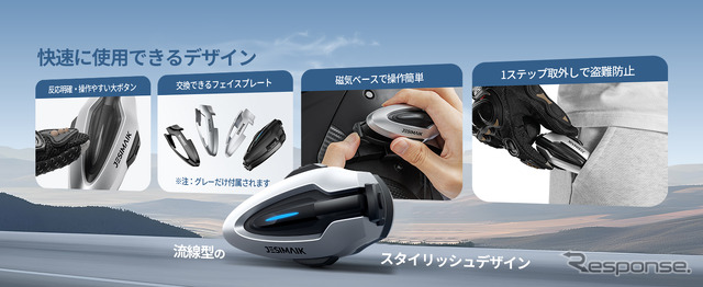 「1秒で着脱できる」JESIMAIKのバイク用インカム『H6』《写真提供 JESIMAIK》