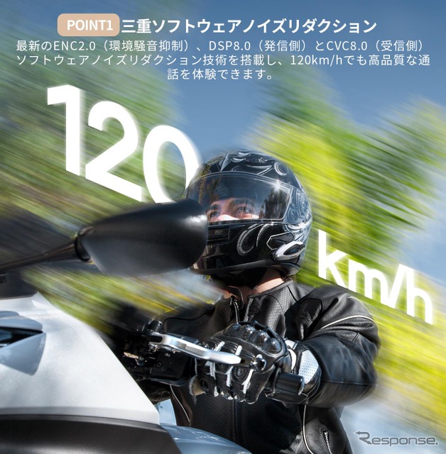 「1秒で着脱できる」JESIMAIKのバイク用インカム『H6』《写真提供 JESIMAIK》