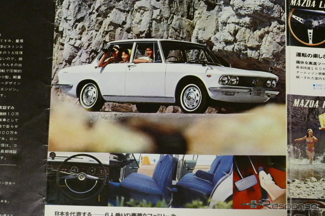 マツダ・ルーチェ 販売当時のカタログ《カタログ写真撮影 島﨑七生人》