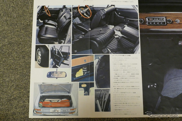 マツダ・ルーチェ 販売当時のカタログ《カタログ写真撮影 島﨑七生人》