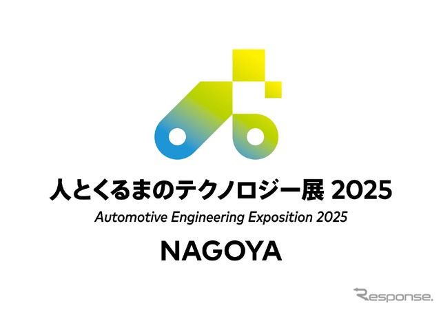 人とくるまのテクノロジー展 2025 NAGOYAのロゴ《写真提供 オーウエルグループ》