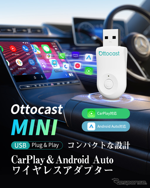 ワイヤレスアダプター「OTTOCAST MINI」《写真提供 OTTOCAST》
