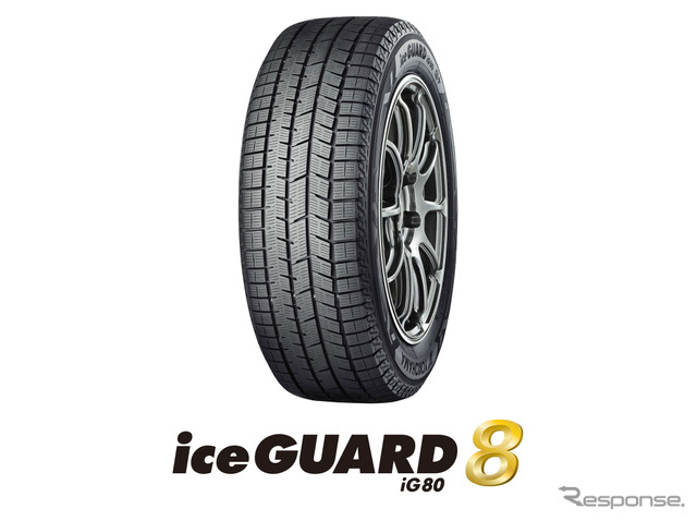 横浜ゴム「iceGUARD 8(アイスガード エイト)」《写真提供 横浜ゴム》