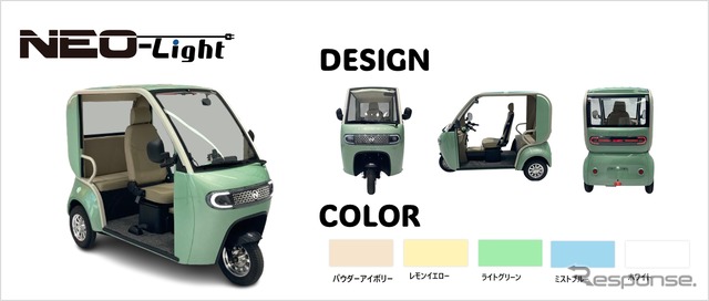 NEO-LIGHT《写真提供 エルコム》