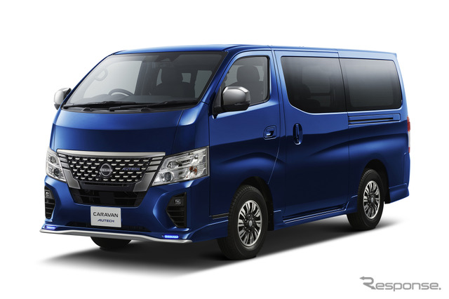 日産 キャラバン AUTECH《写真提供 日産自動車》