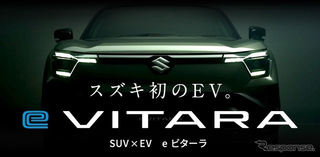スズキ eビターラ《画像提供 スズキ》